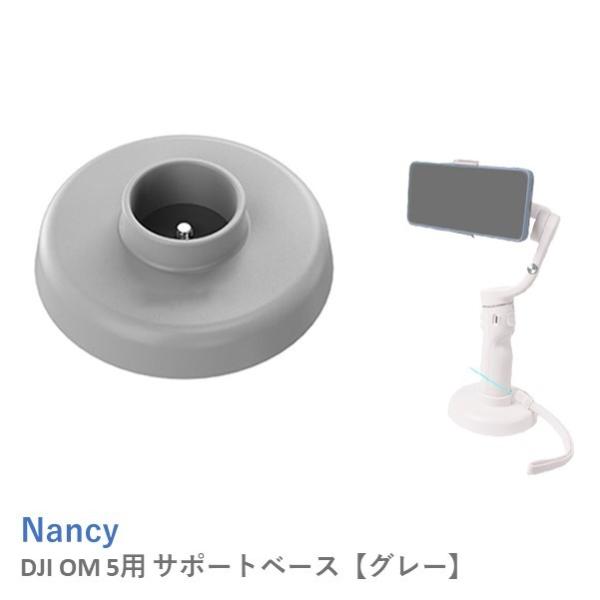 Nancy DJI OM 5p T|[gx[XyO[z