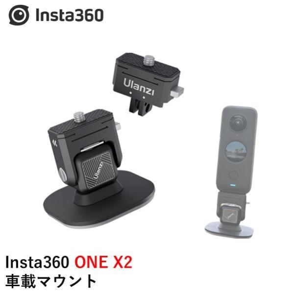 Insta360 車載マウント【X4】【Ace Pro】【Ace】【X3】【ONE X2】【RS
