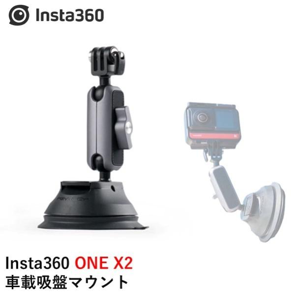 Insta360 車載吸盤マウント【GO 3】【X3】【ONE X2】【RS】【GO 2】 :18477:AIRSTAGE 通販 Insta360 車載吸盤マウント|あす楽 吸盤式車載カメラマウント 折りたたみ収納
