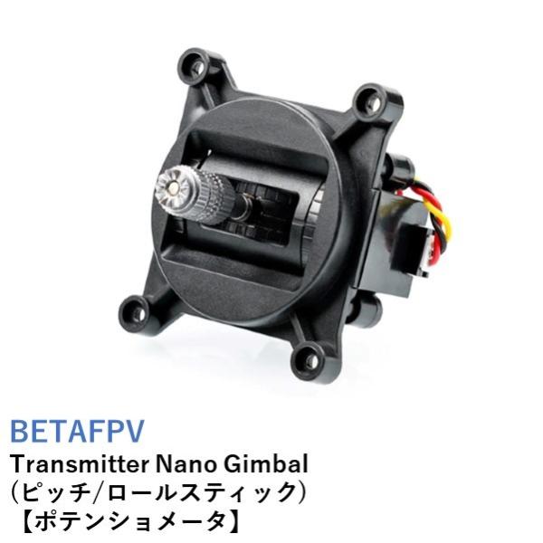 BETAFPV@LiteRadio 2 SE / LiteRadio 3    LiteRadio Nano Gimbal  (sb`/[XeBbN)y|eV[^z
