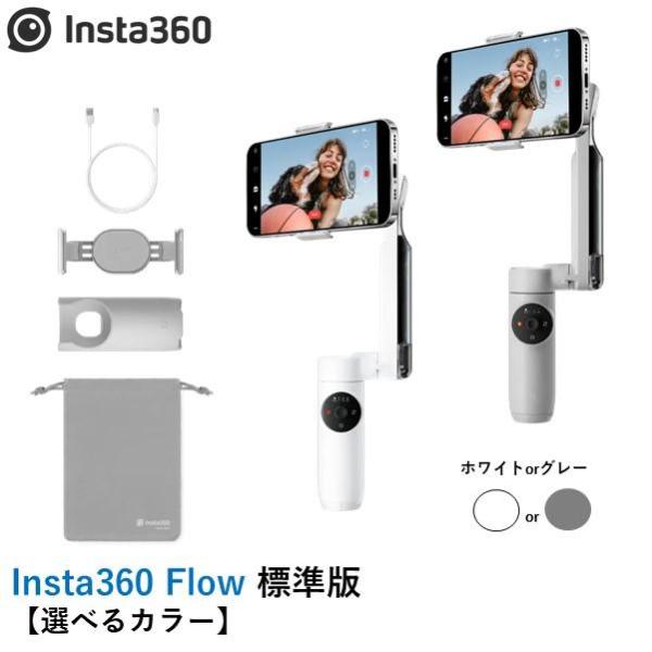 Insta 360 flow 美品