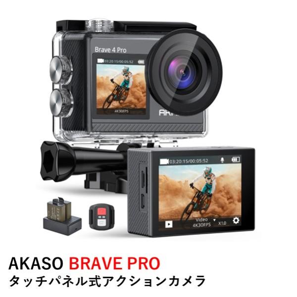 アクションカメラ　AKASO Brave 4 PRO Экшн-камера Akaso Brave 4 Pro купить в Киеве, Украине. Цена