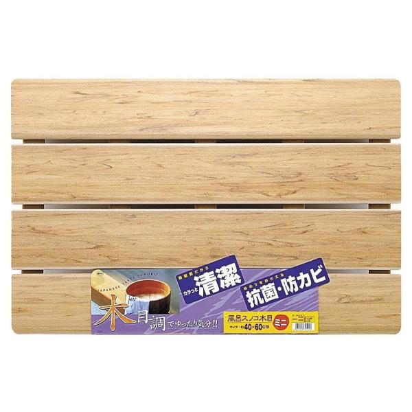 他サイト： 風呂すのこ 板 木目 ミニ 40x60cm (浴室用 バスマット) tw 樹脂製なので腐食せず清潔、木目調でゆったり気分の商品画像