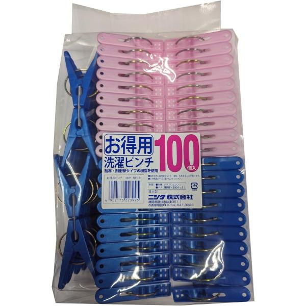 他サイト： お得用洗濯ピンチ ピンク/ブルー 100個入 NFC21 tw 洗濯ばさみ ランドリーの商品画像
