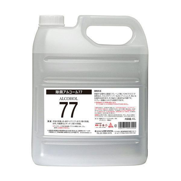 ���ۃA���R�[��77�@16L�i4L×4�{�j