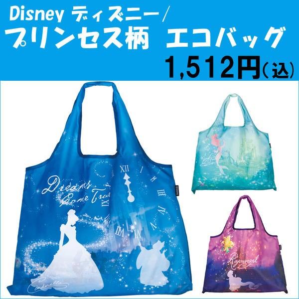 エコバッグ ショッピングバッグ ディズニー プリンセス Disney Princess ラプンツェル Dsn Ecobag Rp Buyee Buyee Japanese Proxy Service Buy From Japan Bot Online