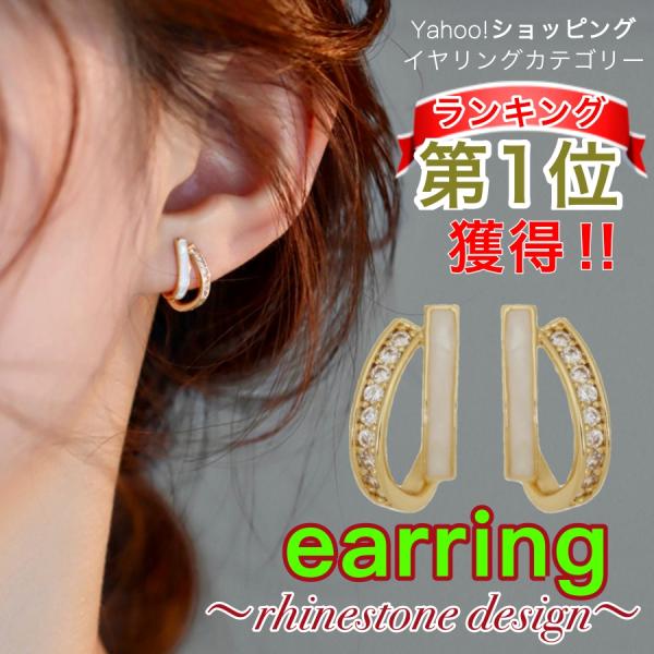 イヤリング 痛くない 40代 50代 フープ ノンホール 小ぶり 2連 イヤーカフ 30代 20代 レディース■商品詳細■【素　材】銅/　　　　　ラインストーン【カラー】ゴールド【サイズ】（約）縦1.3cmx横0.7cm商品画像は、照明やご...