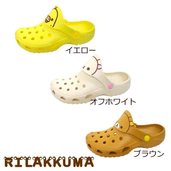 San-X リラックマ キイロイトリ コリラックマ クロッグサンダル
