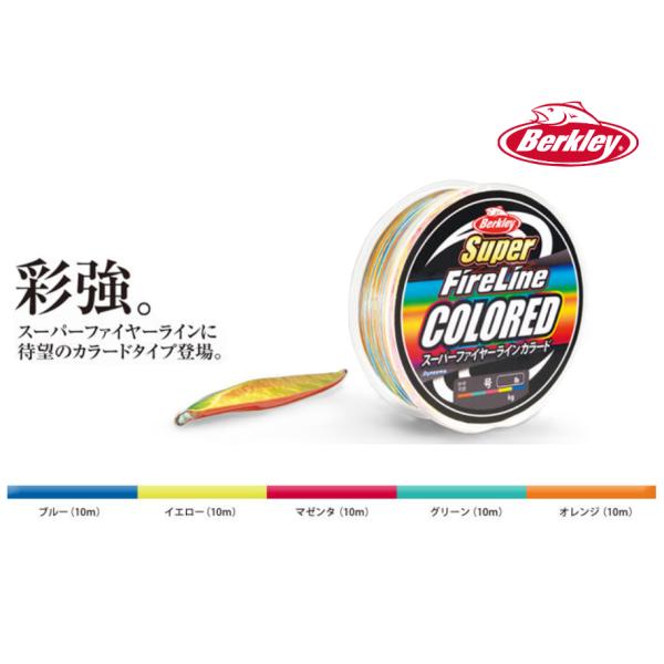 新品未使用 ファイヤーラインカラード1.2号 300m✕2個　バラ売り可！ aisaika-y_028632278390