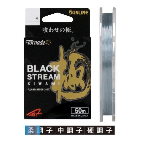 トルネード ブラックストリーム極釣果にこだわる方へ  当店おすすめの釣糸です  専門店の視点でその特長を  わかりやすく解説しています  ▼商品説明欄をご覧ください