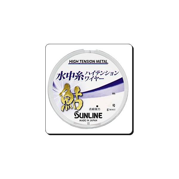 鮎　サンライン　ハイテンションワイヤー 5個セット 鮎 水中糸 ハイテンションワイヤー | サンライン