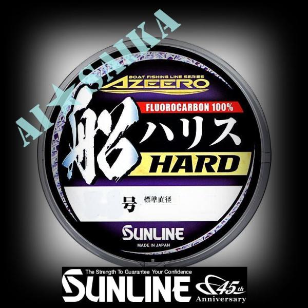 アジーロ 3.5号 100m 船ハリスハード フロロ100% サンライン 日本製