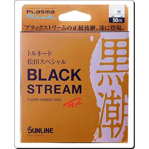 50ｍ 6号 松田SP ブラックストリーム黒潮 プラズマFC サンライン 正規日本製