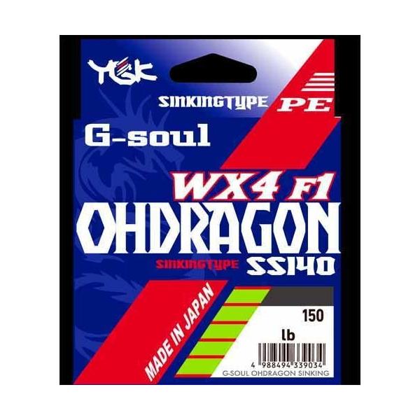 よつあみ G-ソウル オードラゴン 0.6号