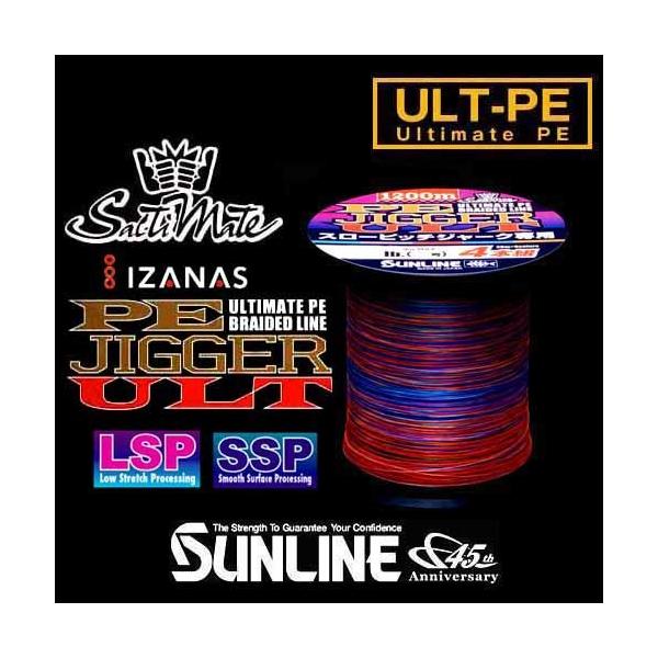 ソルティメイト 1200m 4号 4本組 SPJ ジガーULT 5色PE サンライン