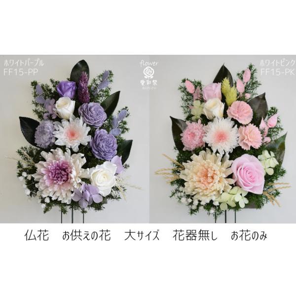 仏花 プリザーブドフラワー お花のみ花器無し 大きいサイズ 和菊