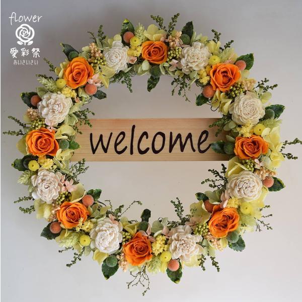 玄関ドアに オレンジ色のバラと白のソーラーフラワー プリザーブド