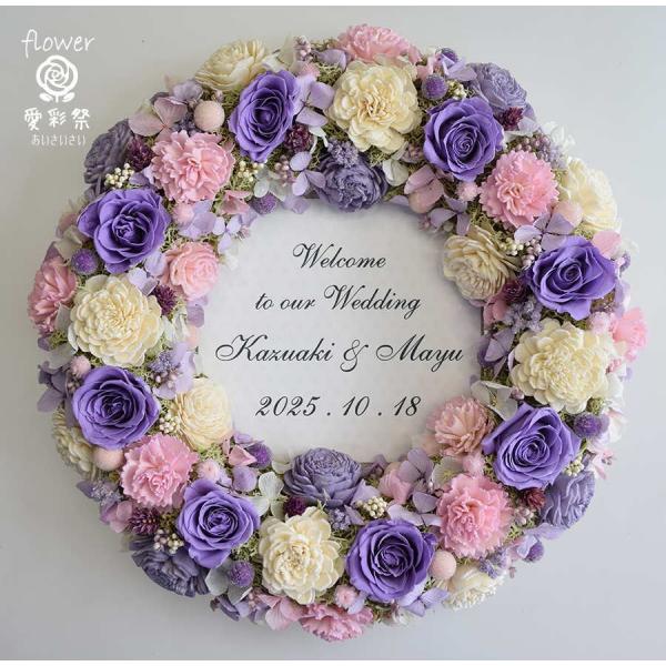 ウェルカムリース プリザーブドフラワー 紫色のバラ 白とピンクの