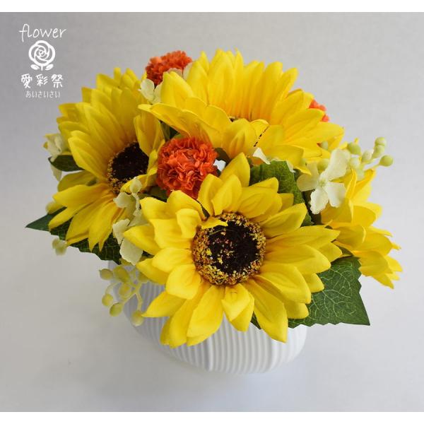 アーティフィシャルフラワー（造花）ひまわりのアレンジメント　ギフト