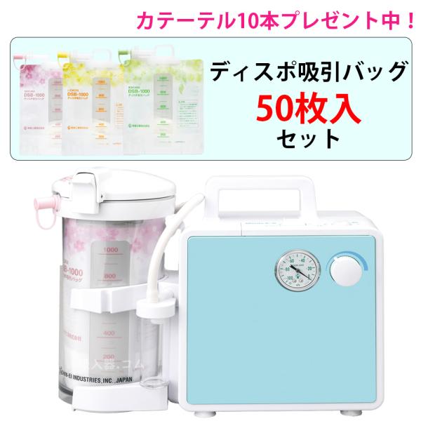 特徴シングルヘッドポンプ搭載のスタンダード吸引器。ミニック3-Sのディスポ仕様タイプとなります。ディスポ吸引バッグ1L(50枚入)がセットとなります。ディスポ吸引バッグのお色を選択ください。※こちらはディスポ吸引バッグなしではご使用いただけ...