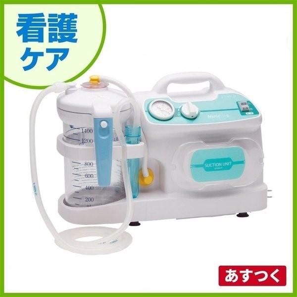 MSGooDs】商品詳細：吸引器ミニックW-II | 当日発送！ - 医療