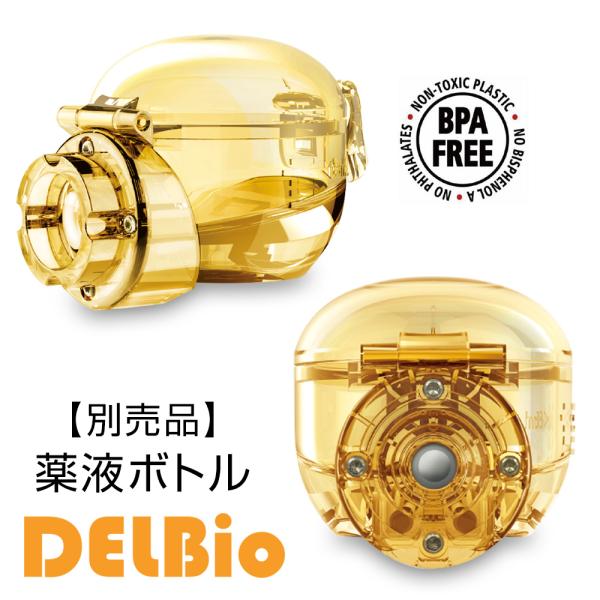 ネブライザー/吸入器 超音波メッシュ型 DELBio用薬液ボトル（DKF02-3001）犬 猫 鳥 等の咳、鼻水、風邪のケアに●ボトル容量：（推奨容量）約8ml