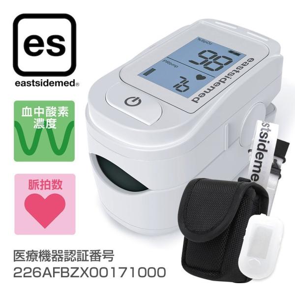 ※こちらの商品はアウトレット商品です動作確認品の為一部分に極小さなキズや取説の折れ、パッケージ破損がある場合があります。品質保証書欠品。在庫限り。指を挟むだけ！シンプル機能の「es フィンガーティップ パルスオキシメーター FP100BC」...