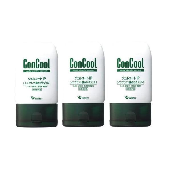 他サイト： コンクール ジェルコートIP 90g × 3本 (歯科用・医薬部外品)の商品画像