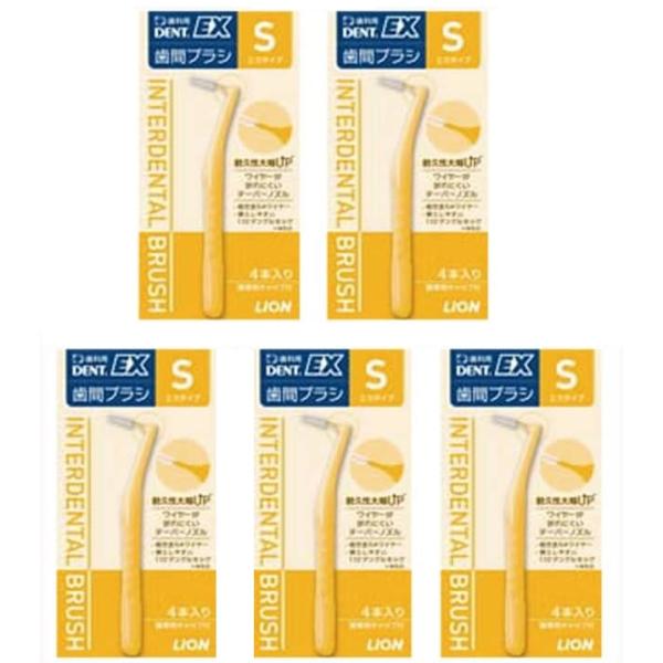 他サイト： デント ライオン DENT.EX 歯間ブラシ4本入り×5箱セット Sの商品画像