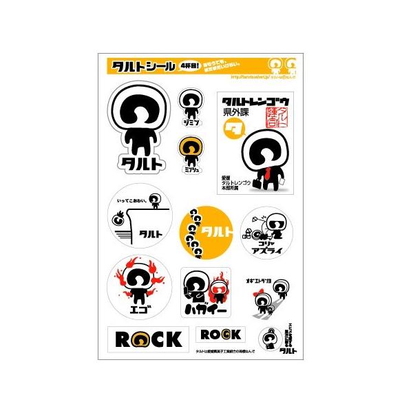 タルトシール(ゴチャシート) : 四国の掘り出し物Yahoo!ショップ - 通販
