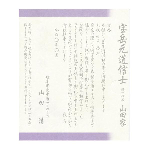 香典返し 挨拶状 カード 140枚 印刷 胡蝶蘭 クレマチス 送料無料 Buyee Buyee 日本の通販商品 オークションの代理入札 代理購入
