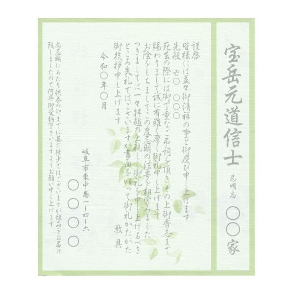 香典返し挨拶状カード40枚印刷胡蝶蘭クレマチス忌明け満中陰 Buyee 日本代购平台 产品购物网站大全 Buyee一站式代购bot Online