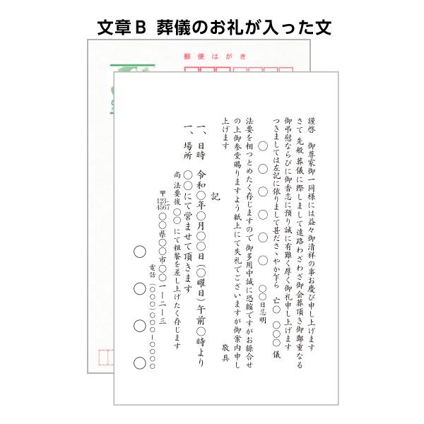 法要 はがき 印刷 10枚 官製はがき 郵便 法事 案内 お知らせ Buyee Buyee Japanese Proxy Service Buy From Japan Bot Online