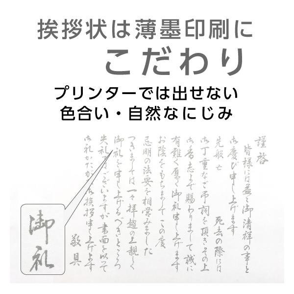 香典返し 挨拶状 印刷 10部 奉書紙 巻紙 忌明け 満中陰 スタンダード Buyee Buyee 日本の通販商品 オークションの代理入札 代理購入