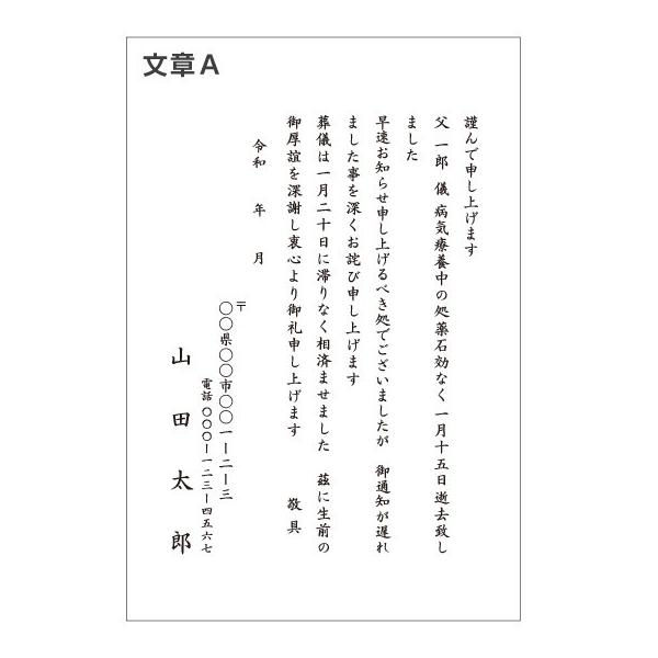 死亡通知 はがき 印刷 枚 官製 郵便ハガキ 死去 報告 Buyee Buyee Japanese Proxy Service Buy From Japan Bot Online