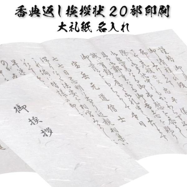 冠婚葬祭用品 挨拶状印刷 その他の冠婚葬祭用品の人気商品 通販 価格比較 価格 Com