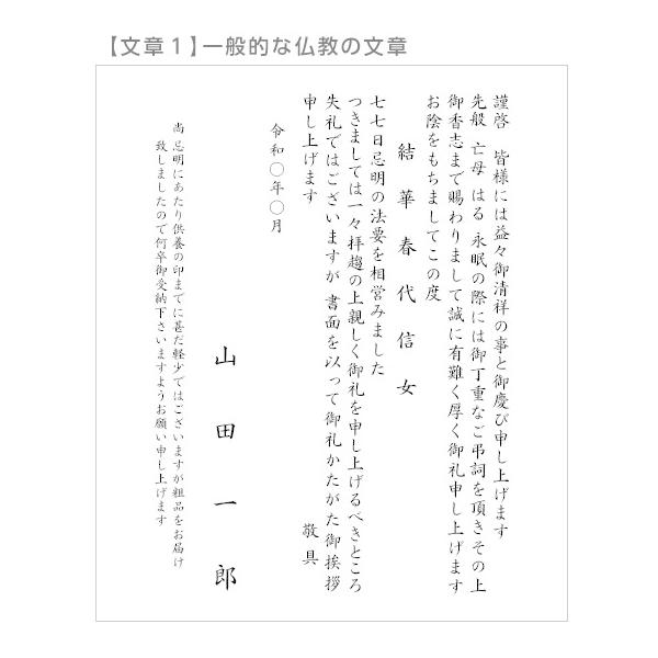 香典返し挨拶状印刷50部単カード忌明け満中陰法要 Buyee 日本代购平台 产品购物网站大全 Buyee一站式代购bot Online