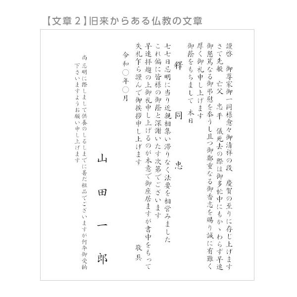 香典返し 挨拶状 印刷 70部 単カード 忌明け 満中陰 法要 Buyee Buyee Jasa Perwakilan Pembelian Barang Online Di Jepang