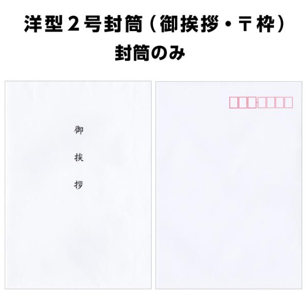 香典返し 封筒の人気商品 通販 価格比較 価格 Com
