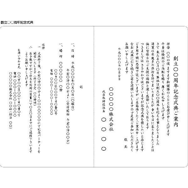 創立記念式典 印刷代込み洋形２号封筒 二つ折りカード 100枚 Buyee Buyee 提供一站式最全面最专业现地yahoo Japan拍卖代bid代拍代购服务