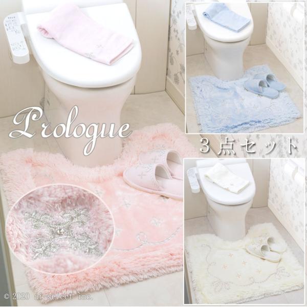 トイレマット 特別3点セット フタカバー無し ペーパーホルダーカバー無し あすつく クーポン有 プロローグ ピンク ブルー ホワイト 風水ラッキーカラーゴールド Buyee Buyee Japanischer Proxy Service Kaufen Sie Aus Japan