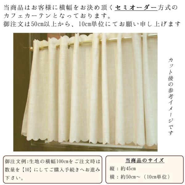 切売り出来ました 意外に無いです 無地な アジアン カフェカーテン セミオーダー しなやか素材と微妙な色合いに拘りました 当店オリジナル 縦45cm シャビーな :10008911:神戸カフェカーテントイレマットai - 通販 - Yahoo!ショッピング 切売り出来ました 意外に無いです 無地な アジアン カフェカーテン セミオーダー しなやか素材と微妙な色合いに拘りました 当店オリジナル 縦45cm シャビーな :10008911:神戸カフェカーテントイレマットai - 通販 - Yahoo!ショッピング