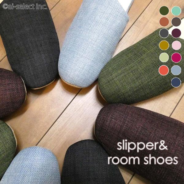 サラッとした生地感とフィットした履き心地のスリッパシンプルな形は老若男女問わず人気のロングセラー商品です。カラーが豊富なので季節や場面によって使い分けるのもオススメ会社様や事務所用、ご来客用としても大変人気です♪●素材:ポリエステル100%...
