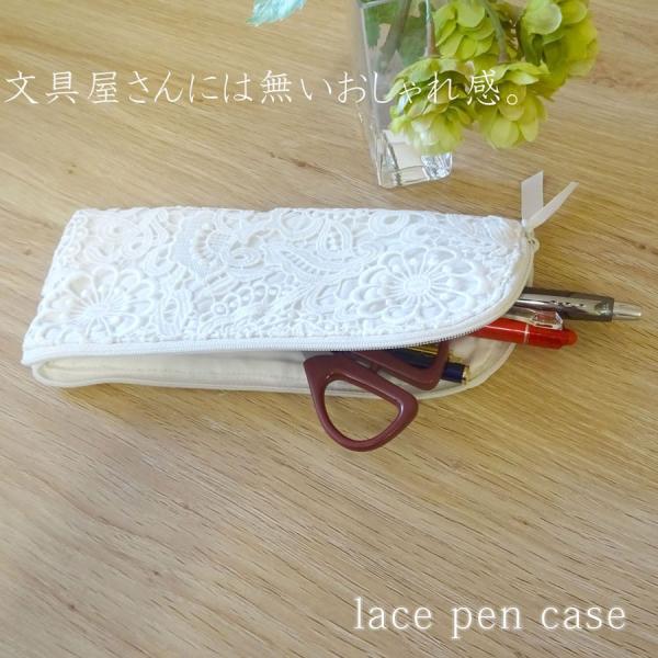 あすつく エレガントで上質 贅沢なレースづかい ペンケース メガネケース サングラスケース
