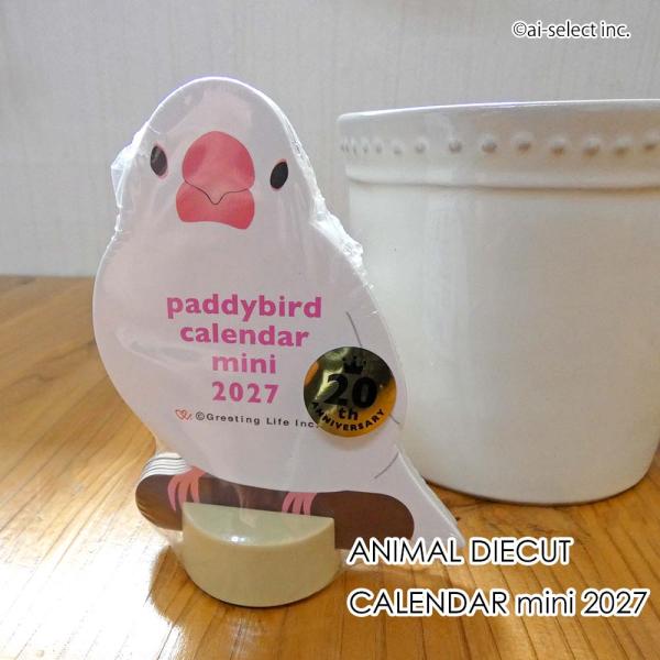 New カレンダー 2027年 卓上 ミニ 文鳥 アニマルダイカットカレンダー ミニサイズ 鳥グッズ かわいい おしゃれ デスク ギフト プレゼント