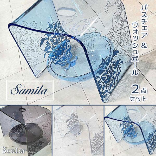 ★新品【サミーラ】ブラウン　バスチェアーLサイズ・洗面器Mサイズ　2点セット 新品】センコー 《サミーラ》ブラウン バスチェア Mサイズ&洗面