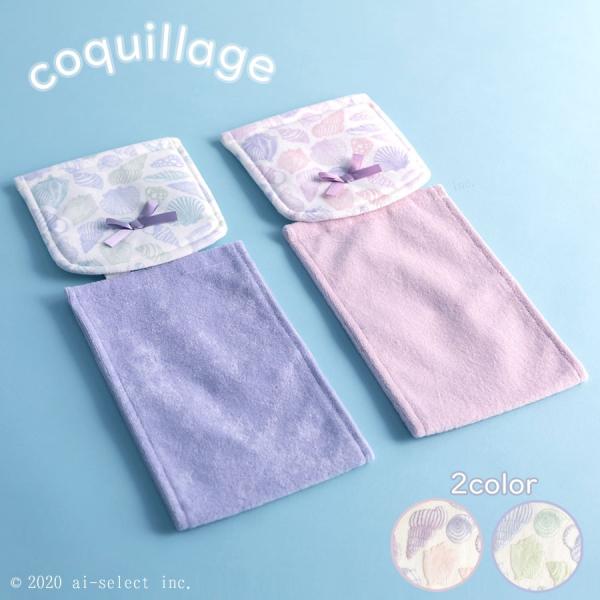 ペーパーホルダーカバー 単品 コキアージュ 貝の模様 海がお好きな方へ 爽やか