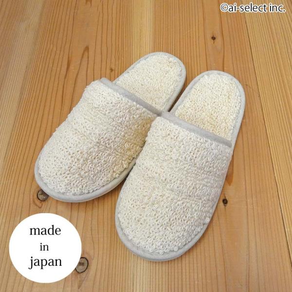 New スリッパ 日本製 洗濯機で洗える 綿 無地 シンプル トイレ アイボリー ナチュラル コットンパヴェ 単品 北欧 ベーシックデザイン