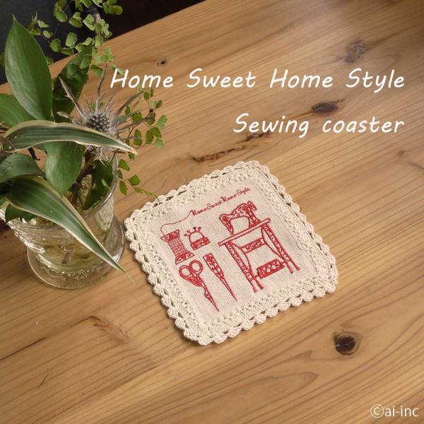手作りの温もりが伝わるアンティーク調のコースターです糸巻きから糸でHome Sweet Home Style　と英語で刺繍してあります縁取りのクロシェレースはすべて手編みですお気に入りの雑貨の下に敷くなどしてお使いください■サイズ：約13×...