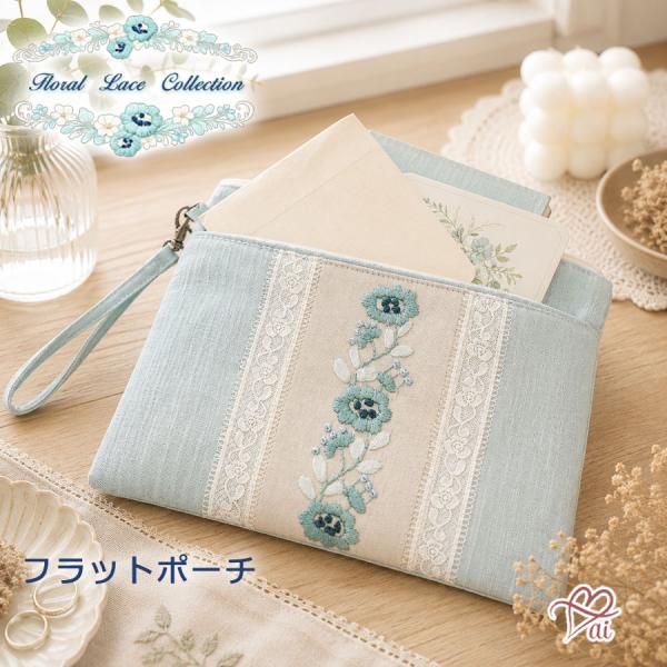 フラットポーチ ポーチ 小物入れ 花柄 刺繍 レース フローラル ブルー
